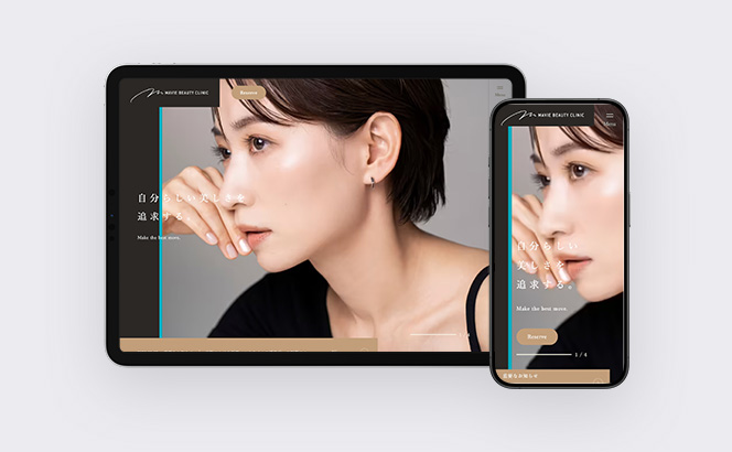マヴィービューティクリニック 公式サイト