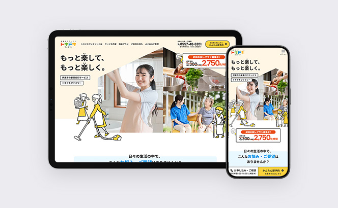 トキドキファミリー 公式サイト