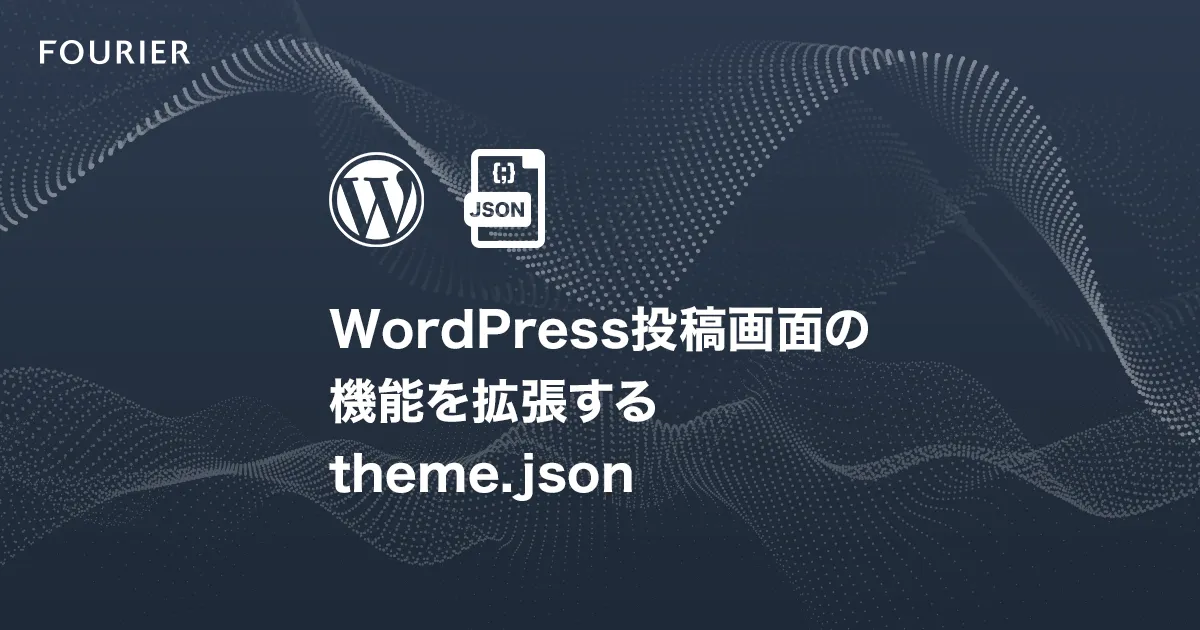 プログラミングの知識不要！WordPress投稿画面の機能を追加する アイキャッチ