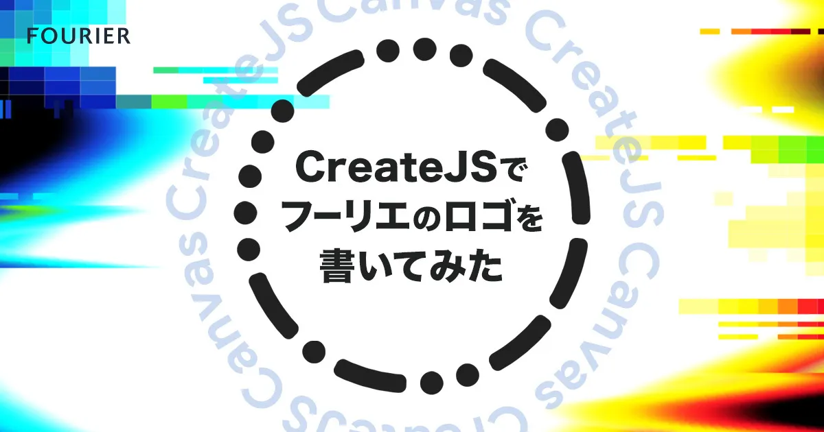 createJSで弊社のロゴを描く アイキャッチ