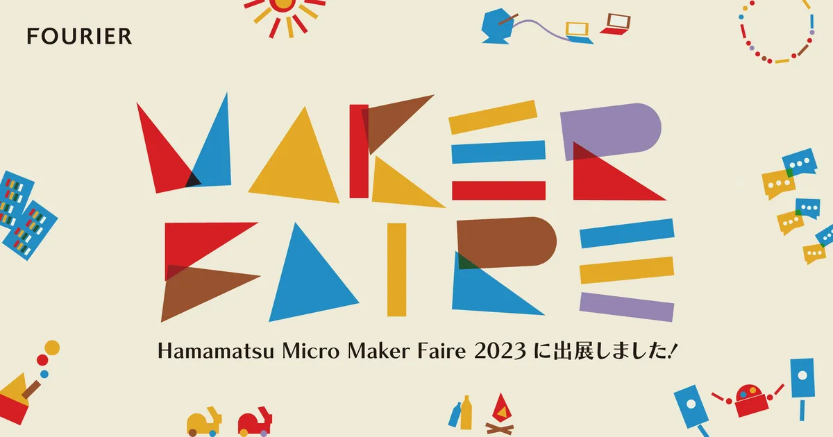 Hamamatsu Micro Maker Faire 2023に出展しました！ アイキャッチ